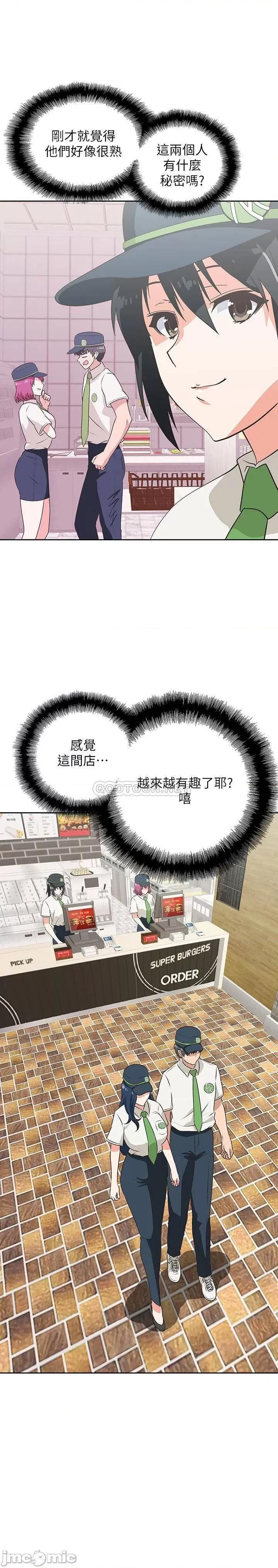 梦幻速食店 梦幻速食店 - 第13话 - 可以帮我解开胸罩吗 第1页