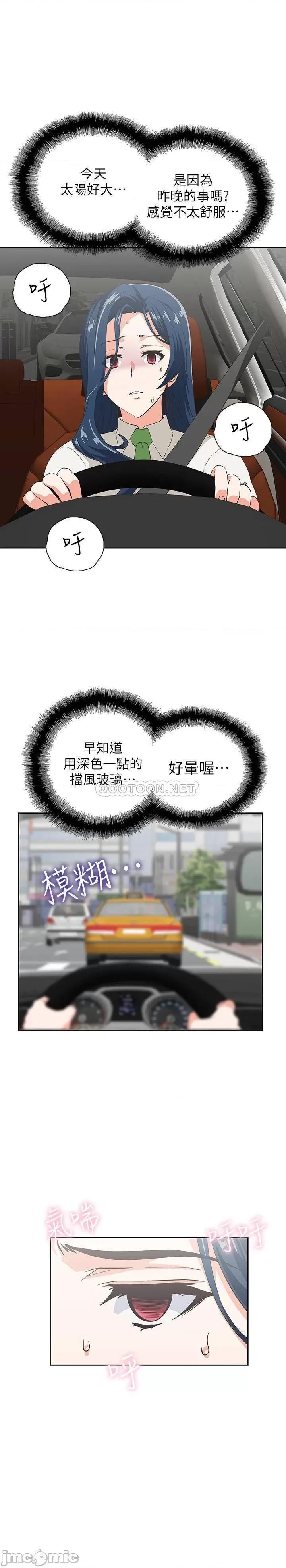梦幻速食店 梦幻速食店 - 第13话 - 可以帮我解开胸罩吗 第3页