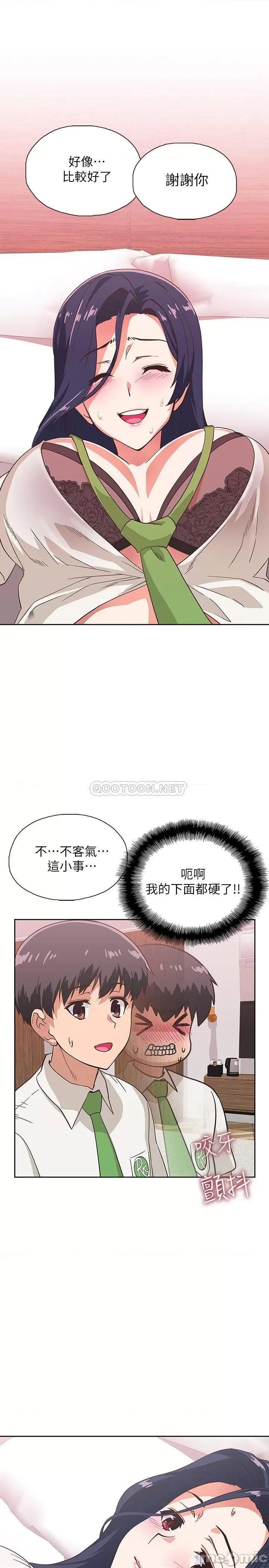 梦幻速食店 梦幻速食店 - 第13话 - 可以帮我解开胸罩吗 第20页