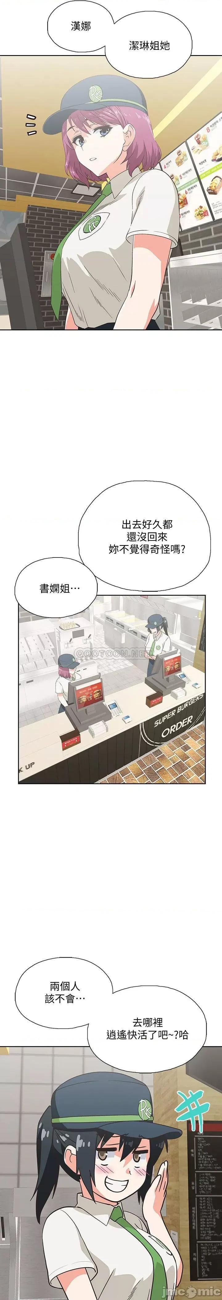 梦幻速食店 梦幻速食店 - 第13话 - 可以帮我解开胸罩吗 第28页