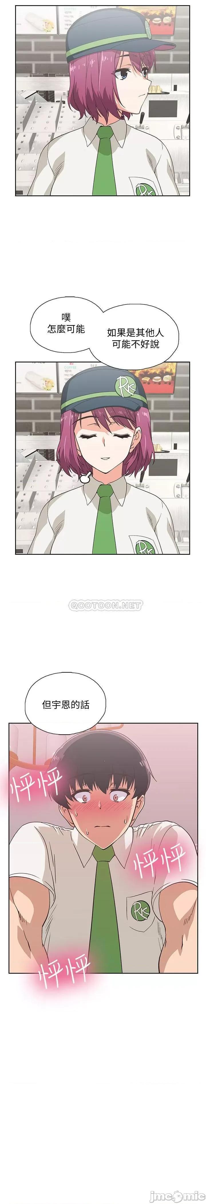 梦幻速食店 梦幻速食店 - 第13话 - 可以帮我解开胸罩吗 第30页