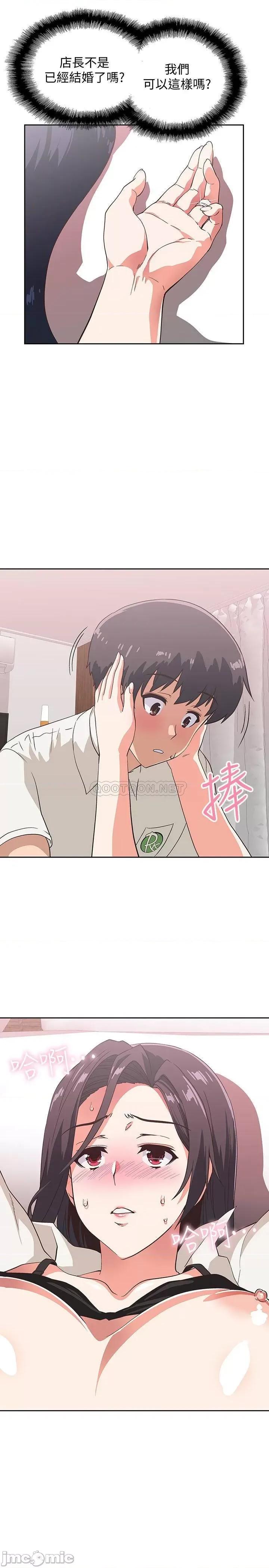 梦幻速食店 梦幻速食店 - 第14话 - 脱下制服后大胆奔放的店长 第10页