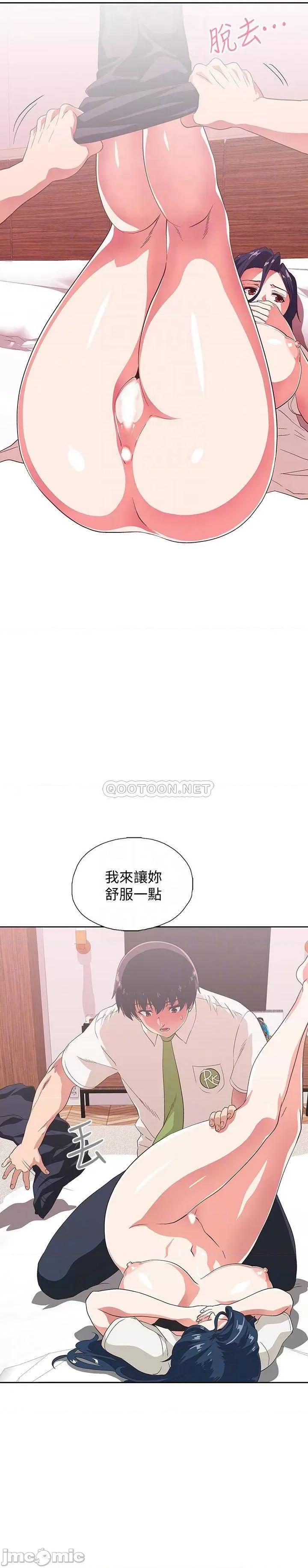 梦幻速食店 梦幻速食店 - 第14话 - 脱下制服后大胆奔放的店长 第13页