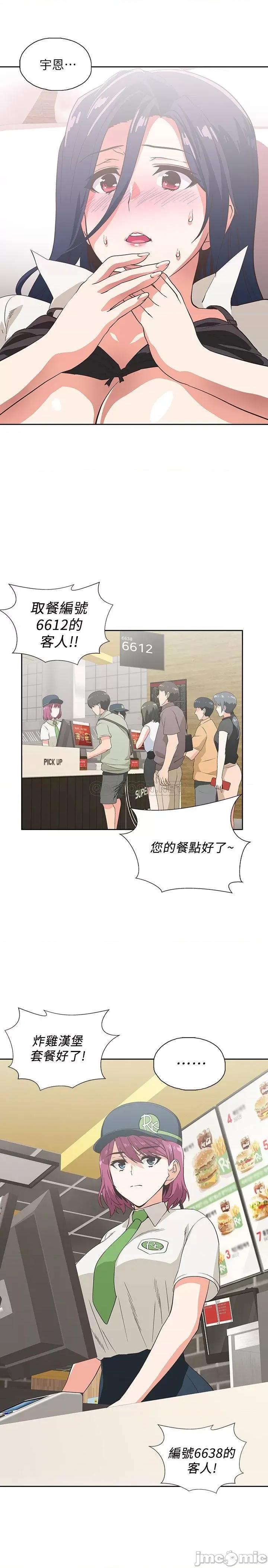 梦幻速食店 梦幻速食店 - 第14话 - 脱下制服后大胆奔放的店长 第14页