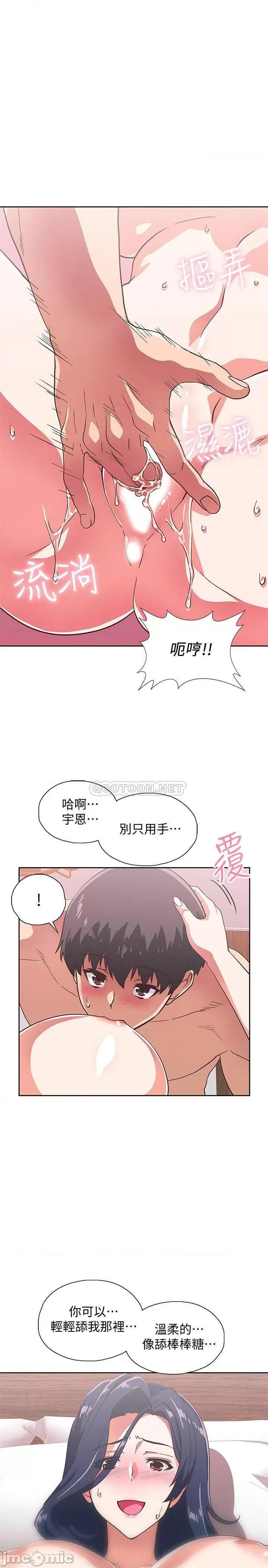 梦幻速食店 梦幻速食店 - 第14话 - 脱下制服后大胆奔放的店长 第18页
