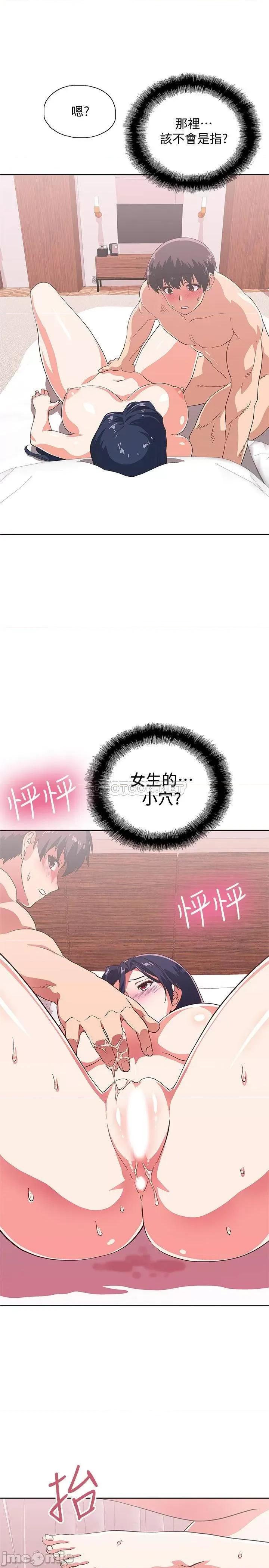 梦幻速食店 梦幻速食店 - 第14话 - 脱下制服后大胆奔放的店长 第19页