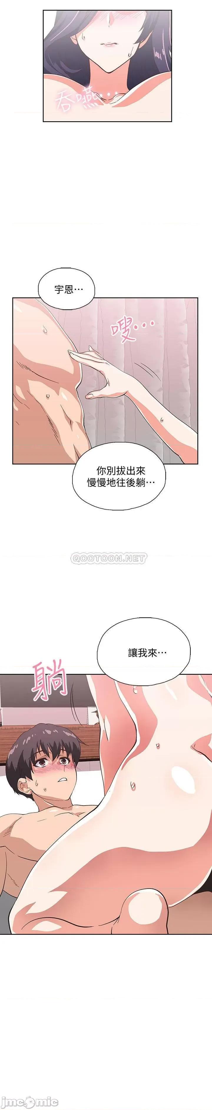 梦幻速食店 梦幻速食店 - 第14话 - 脱下制服后大胆奔放的店长 第32页