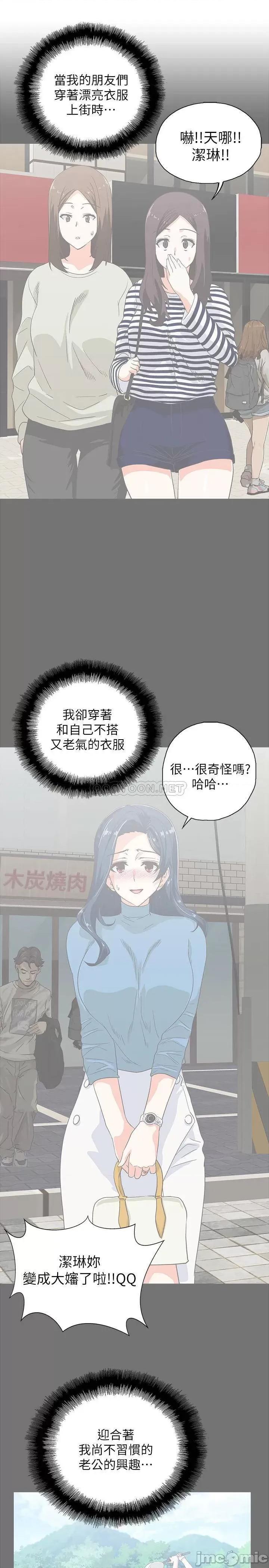 梦幻速食店 梦幻速食店 - 第15话 - 抛开一切尽情享受 第31页