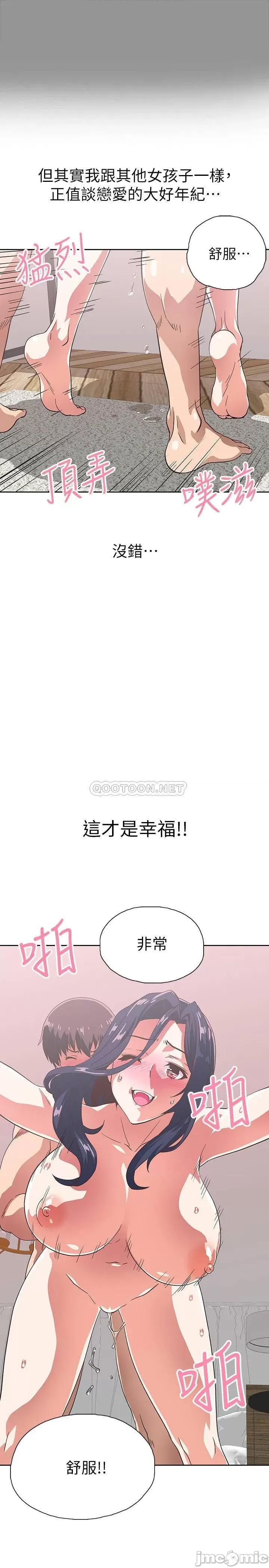 梦幻速食店 梦幻速食店 - 第15话 - 抛开一切尽情享受 第33页