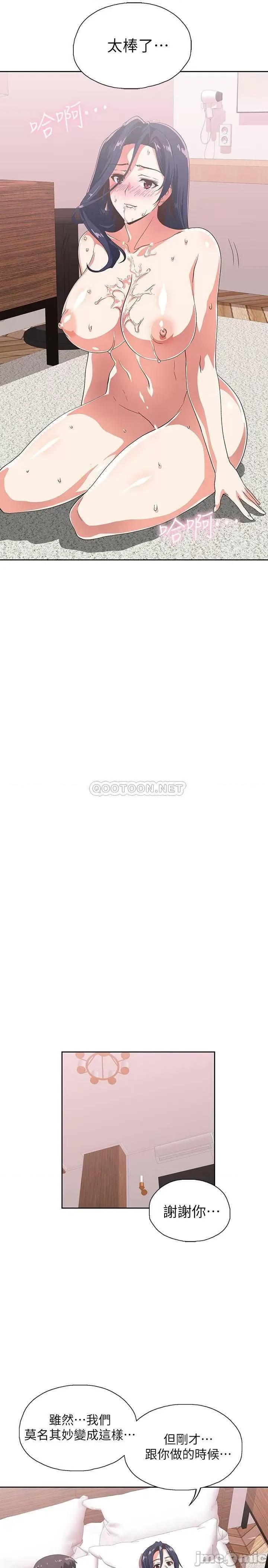 梦幻速食店 梦幻速食店 16 第33页