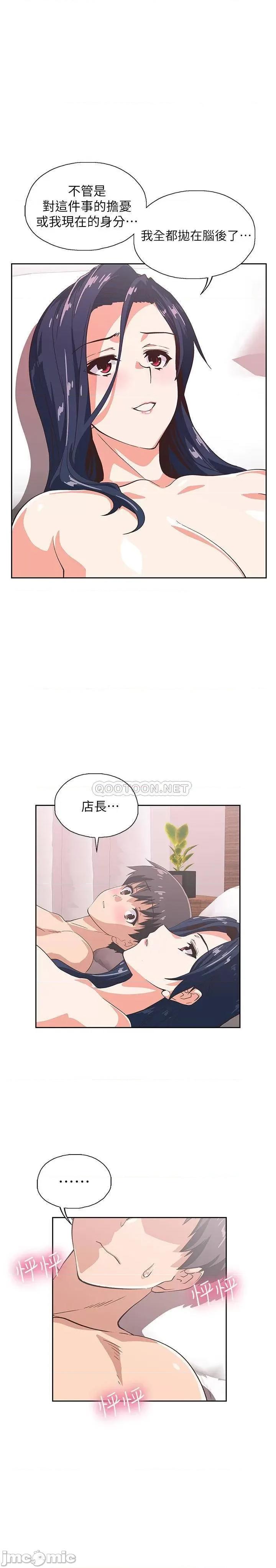 梦幻速食店 梦幻速食店 16 第35页