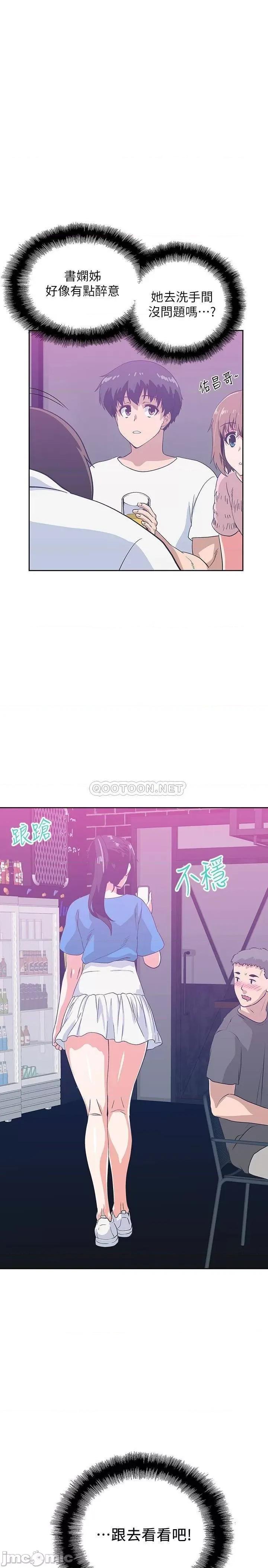 梦幻速食店 梦幻速食店 18 第1页