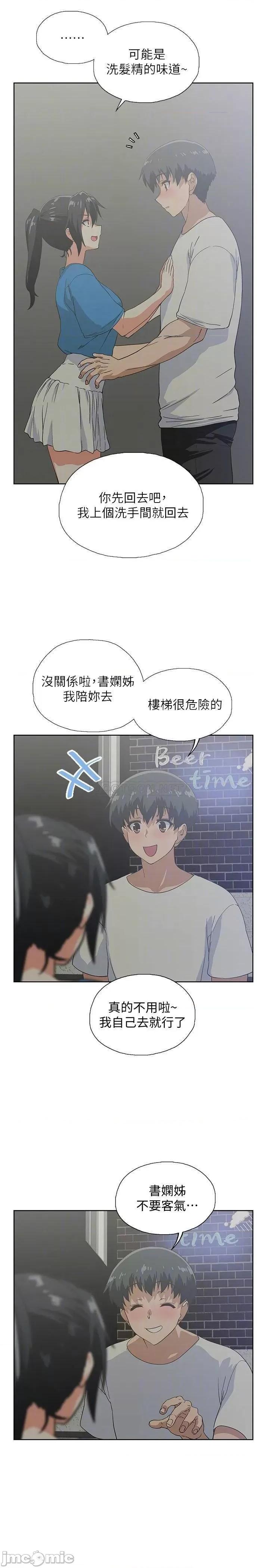 梦幻速食店 梦幻速食店 18 第7页