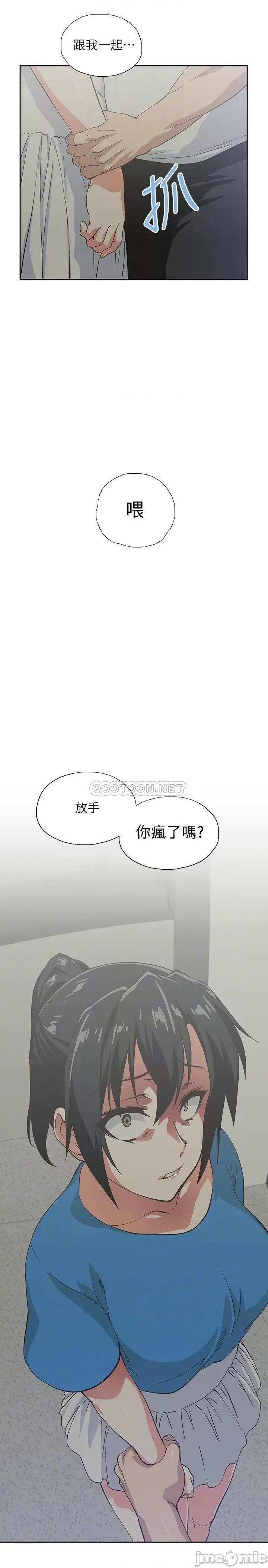 梦幻速食店 梦幻速食店 18 第8页