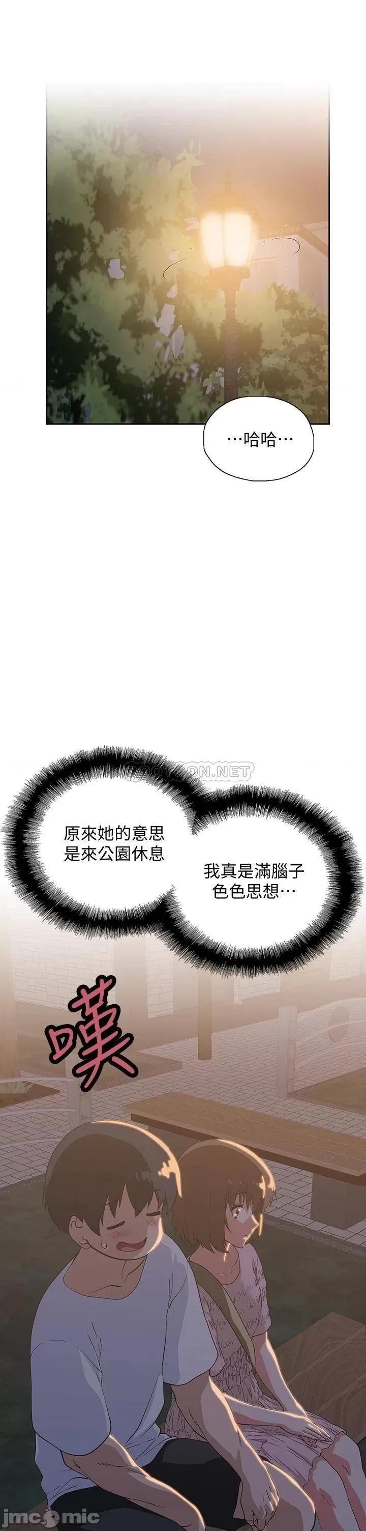梦幻速食店 梦幻速食店19 第3页