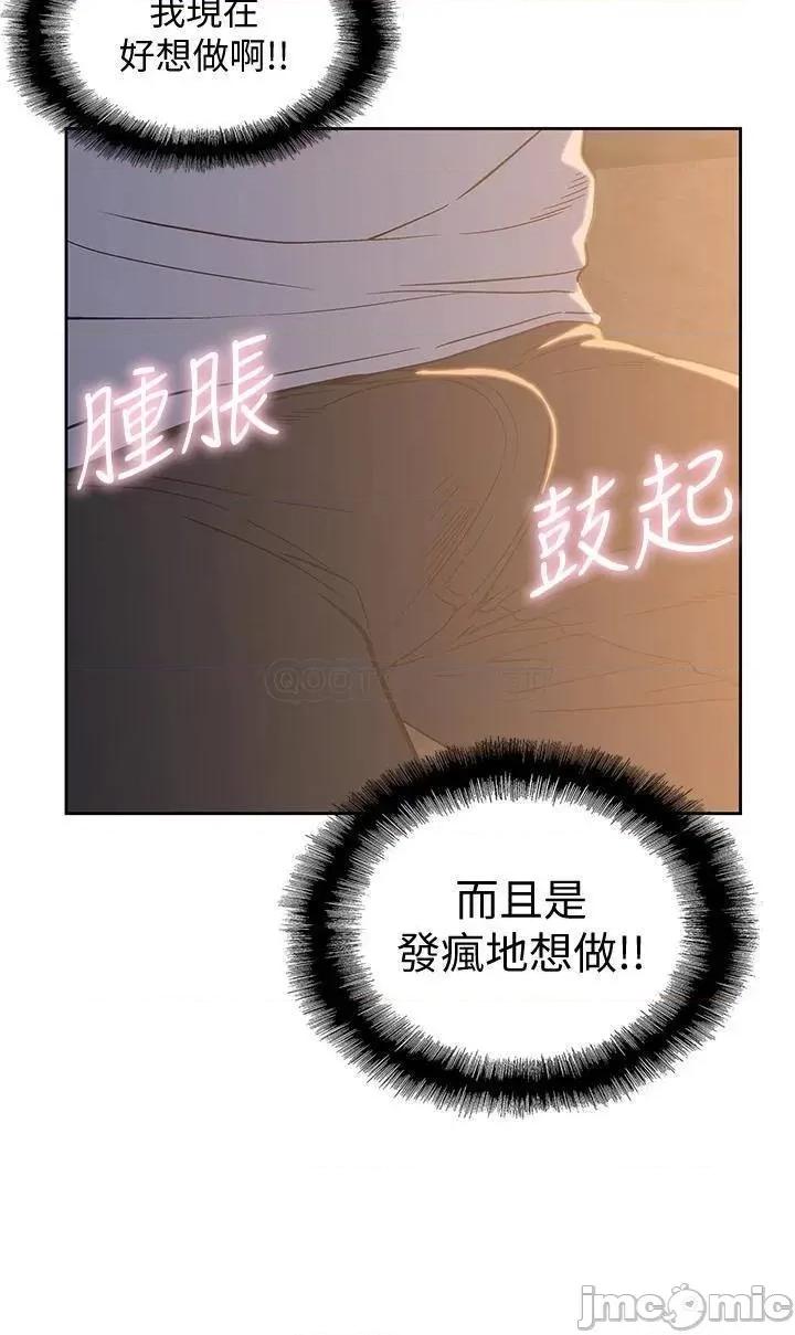 梦幻速食店 梦幻速食店19 第20页