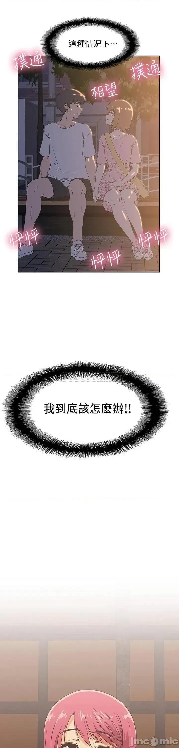 梦幻速食店 梦幻速食店19 第23页