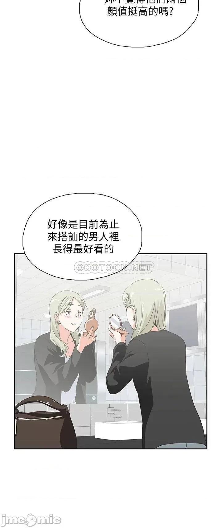梦幻速食店 梦幻速食店19 第34页