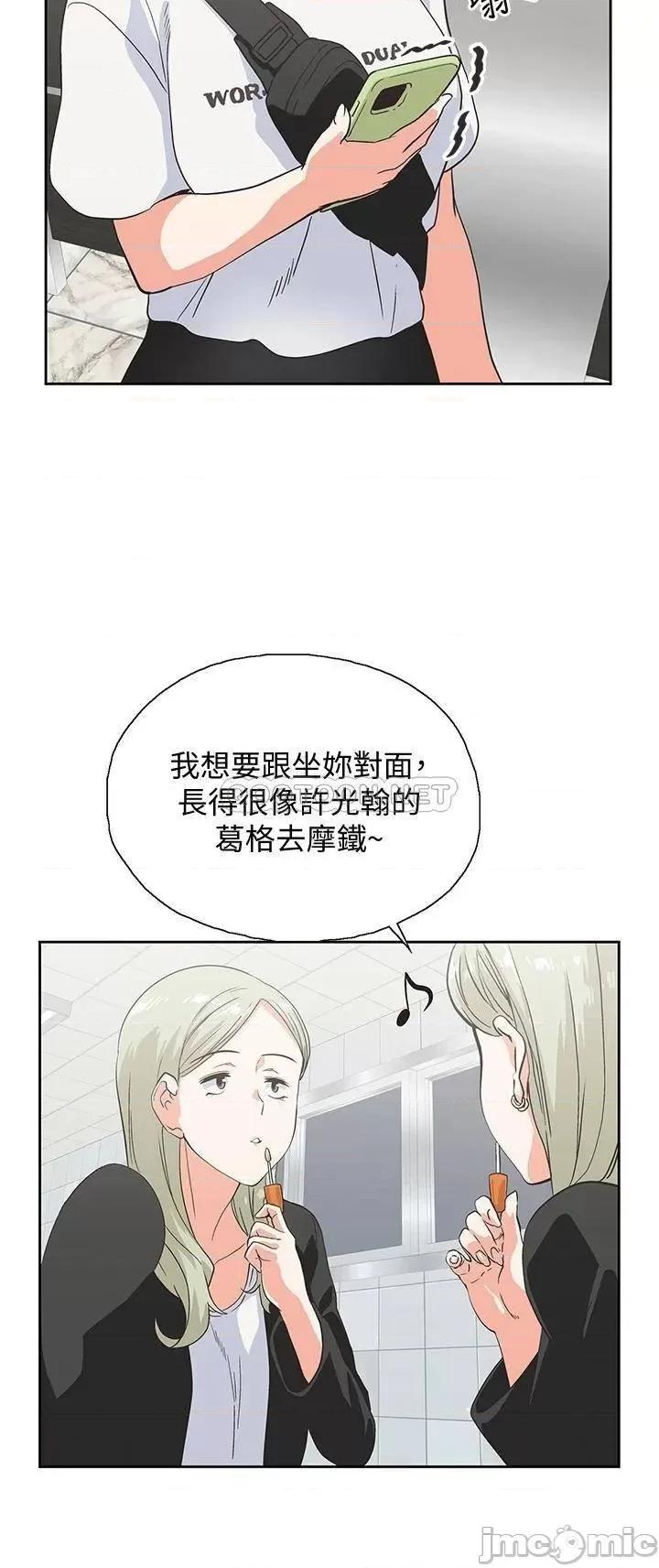 梦幻速食店 梦幻速食店19 第40页