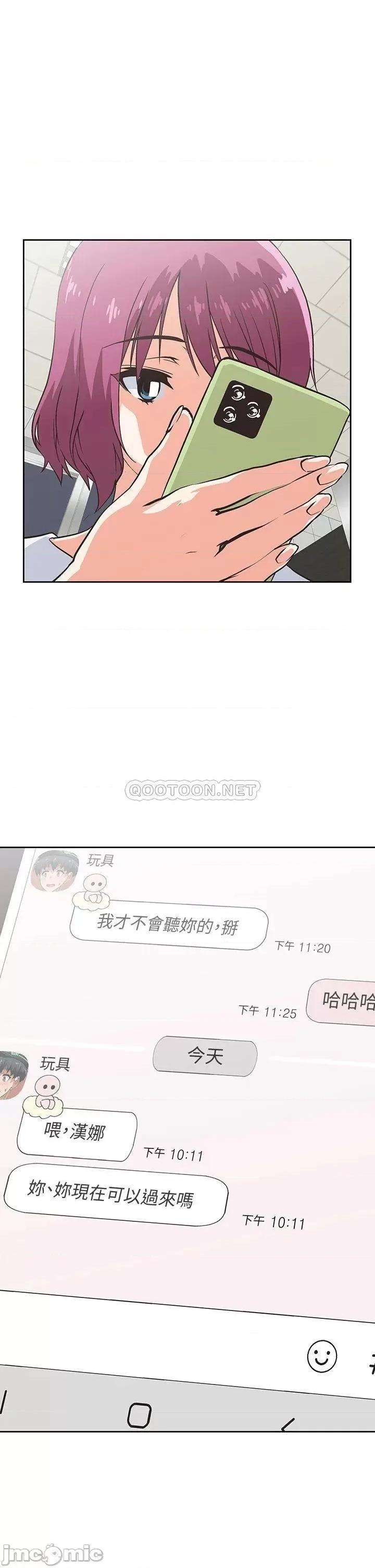 梦幻速食店 梦幻速食店19 第41页