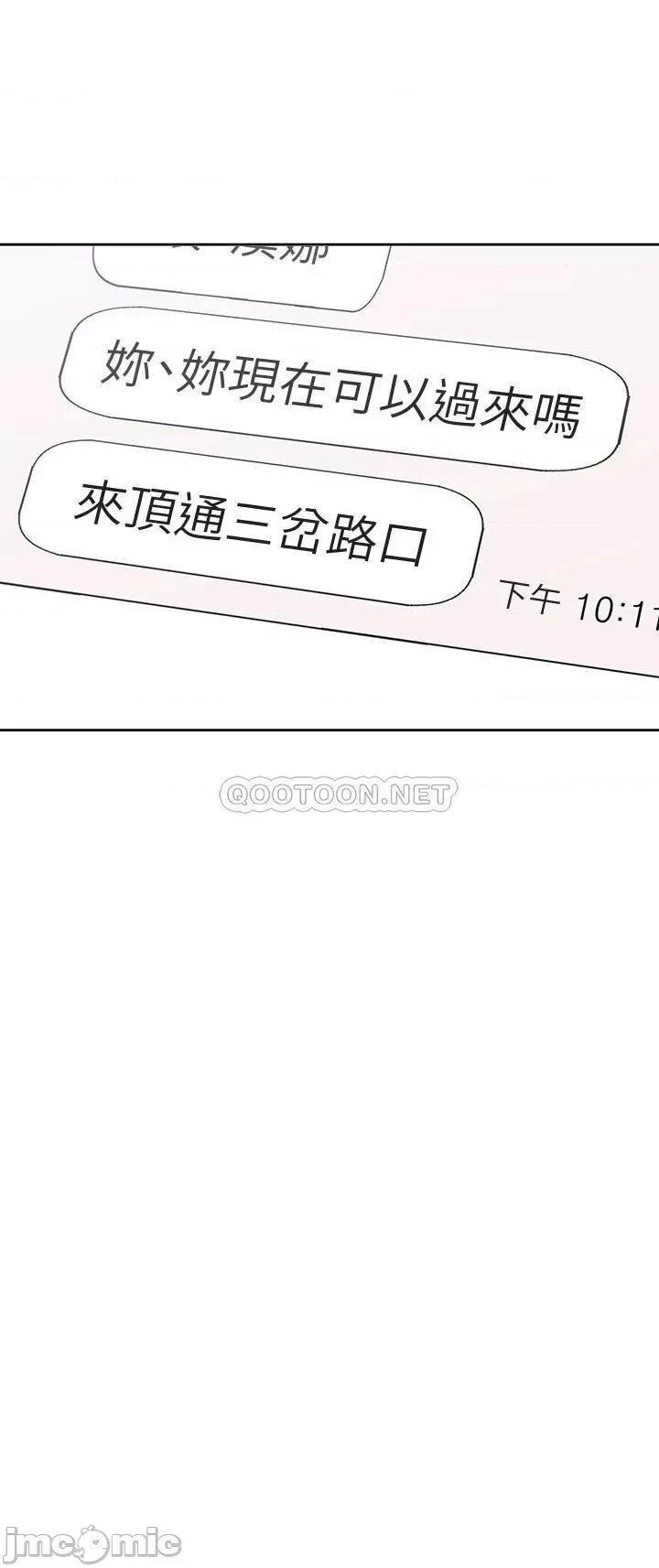 梦幻速食店 梦幻速食店19 第42页