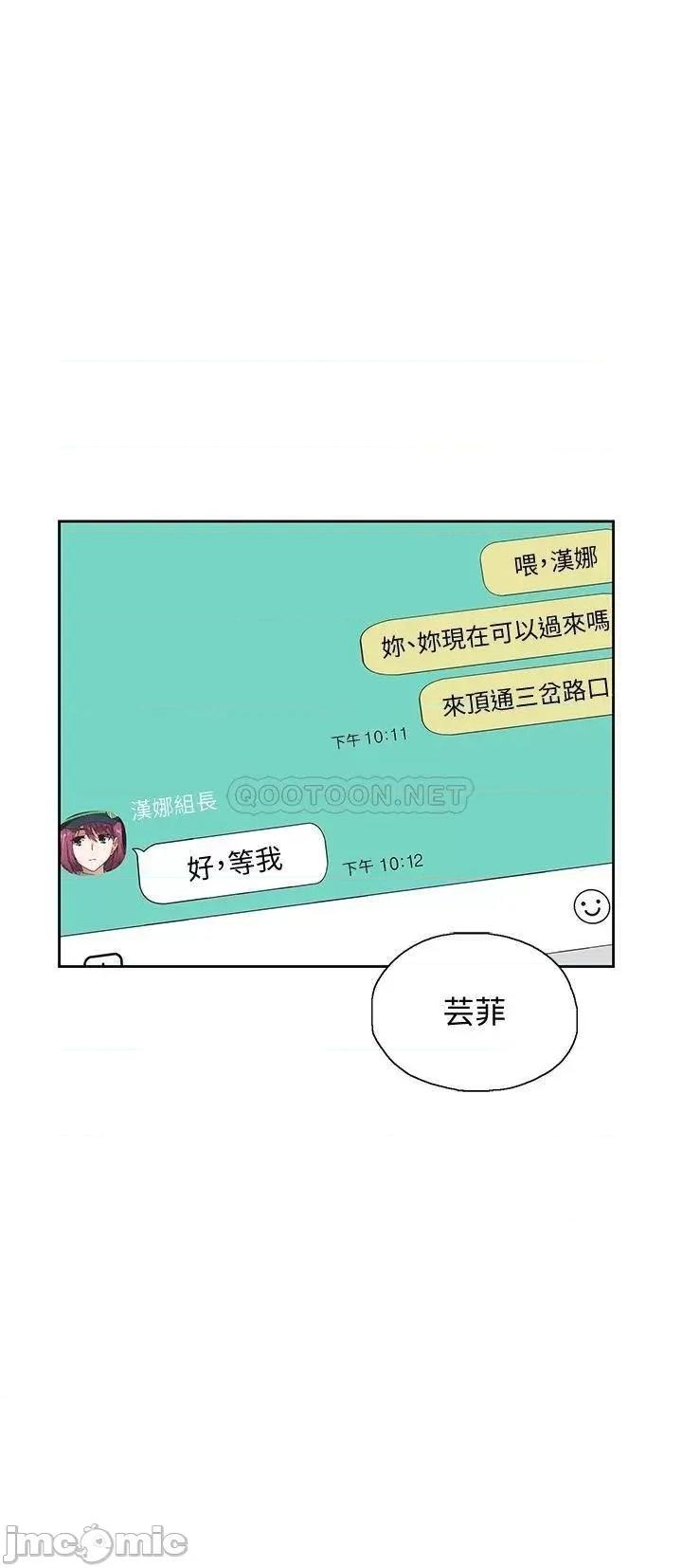 梦幻速食店 梦幻速食店19 第44页