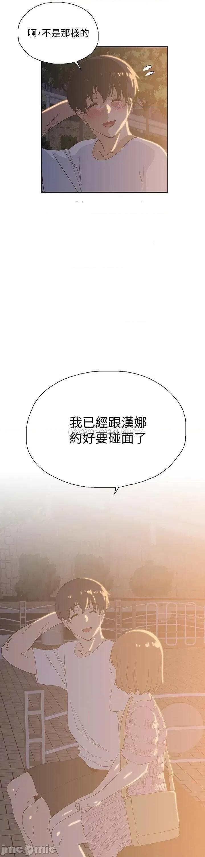 梦幻速食店 梦幻速食店19 第47页