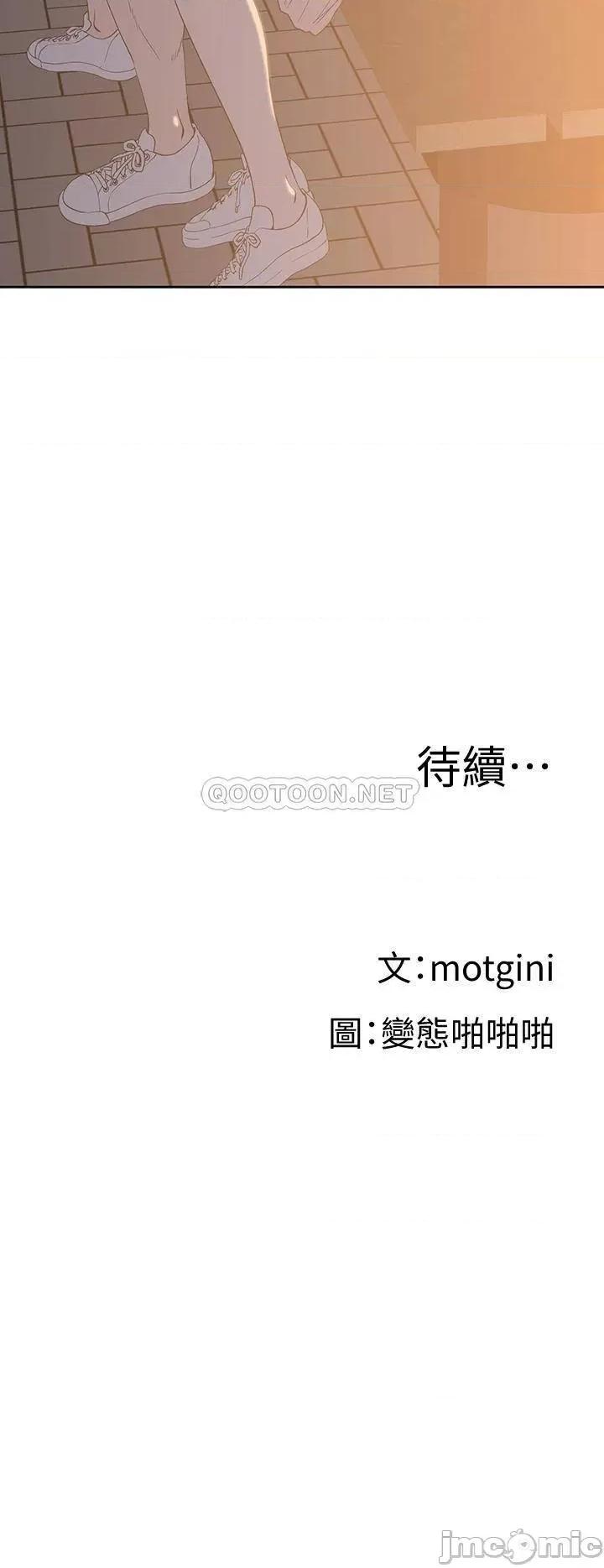 梦幻速食店 梦幻速食店19 第48页