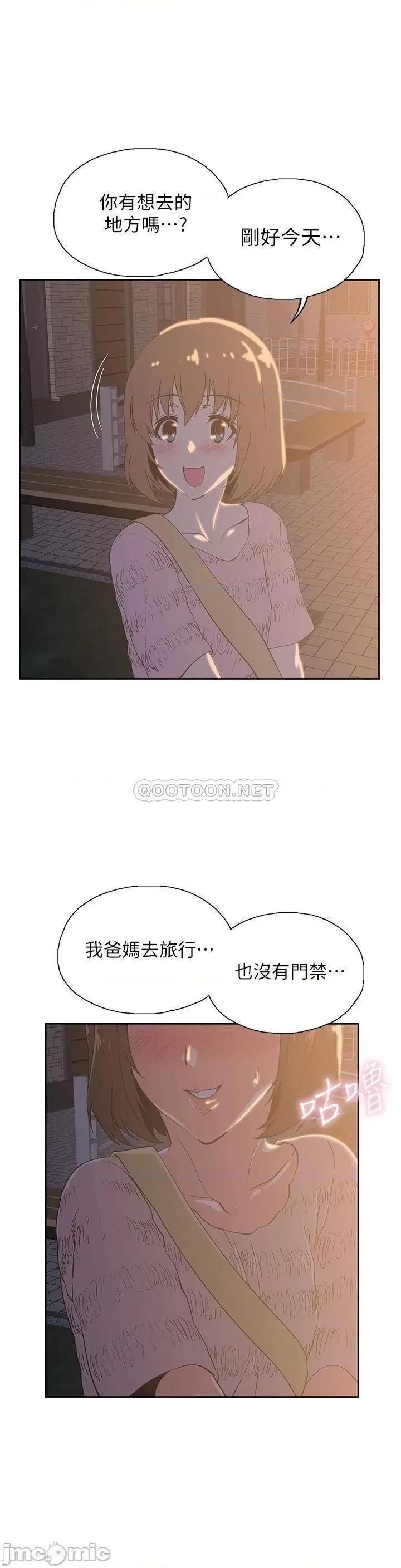 梦幻速食店 梦幻速食店 20 第1页