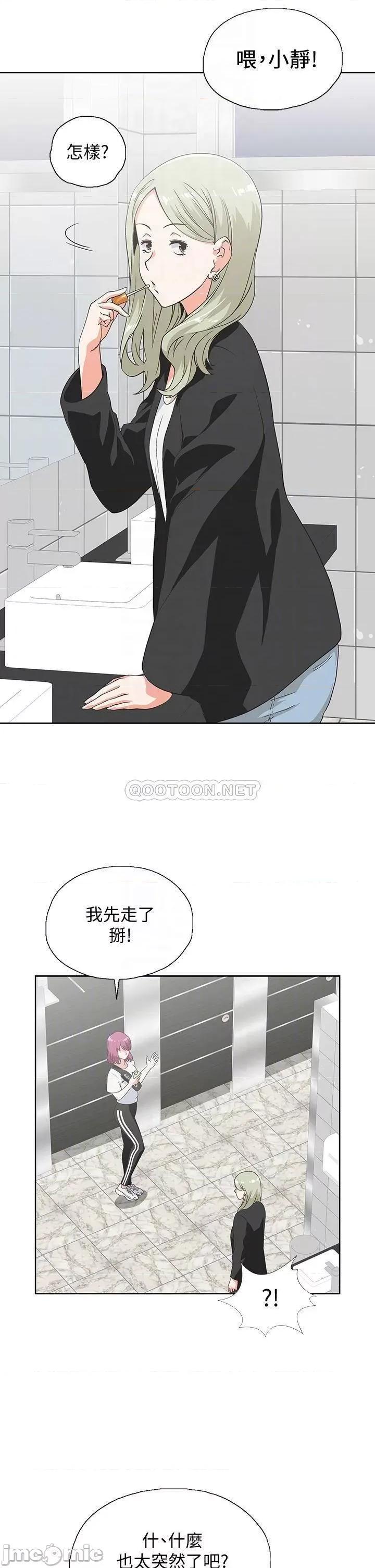 梦幻速食店 梦幻速食店 20 第4页