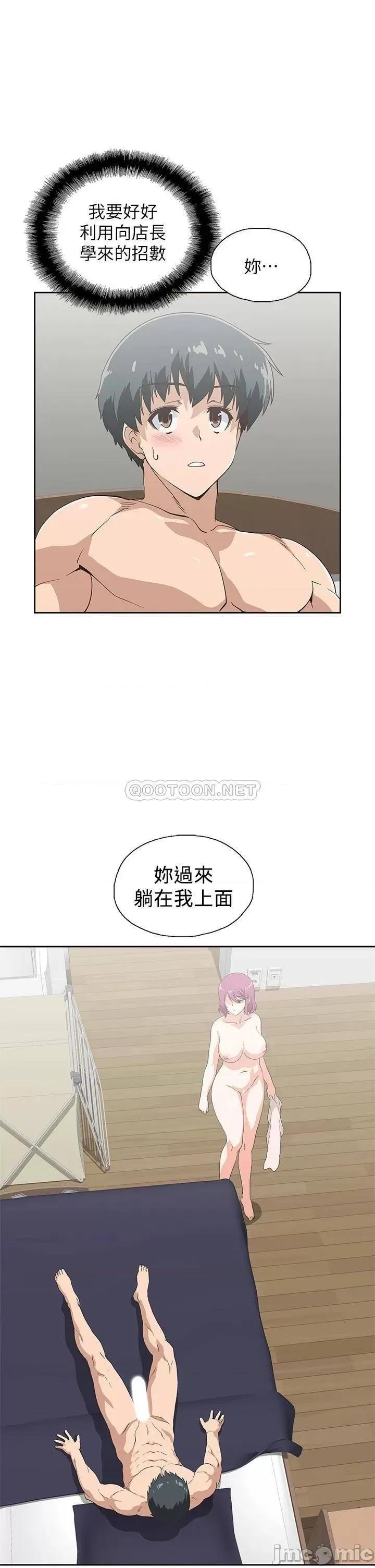 梦幻速食店 梦幻速食店 22 第14页