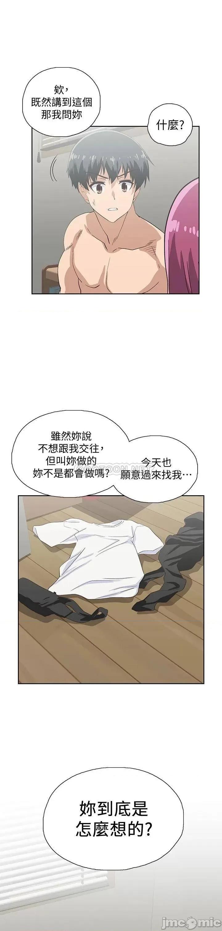 梦幻速食店 梦幻速食店_24 第1页