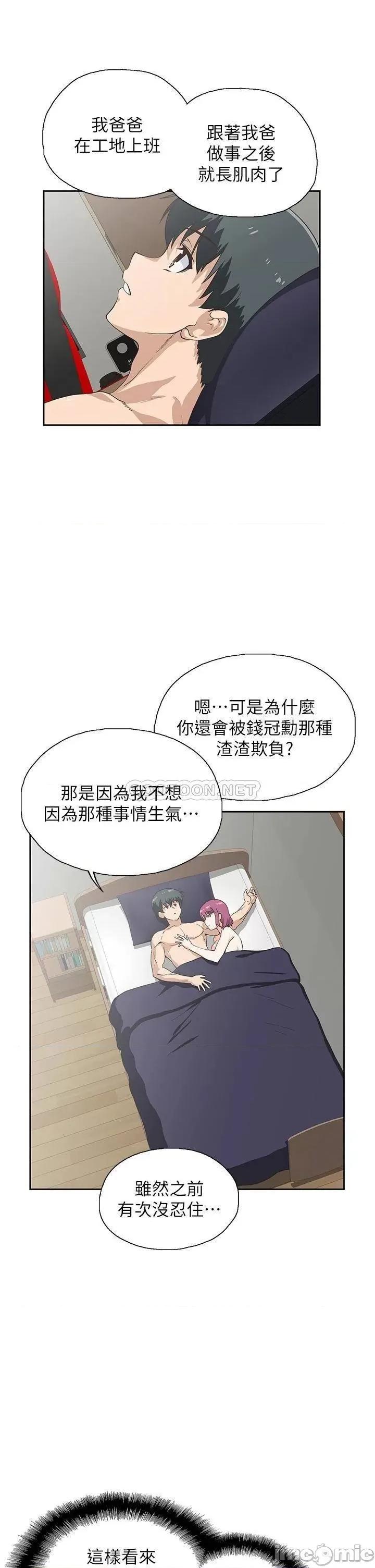 梦幻速食店 梦幻速食店_24 第9页