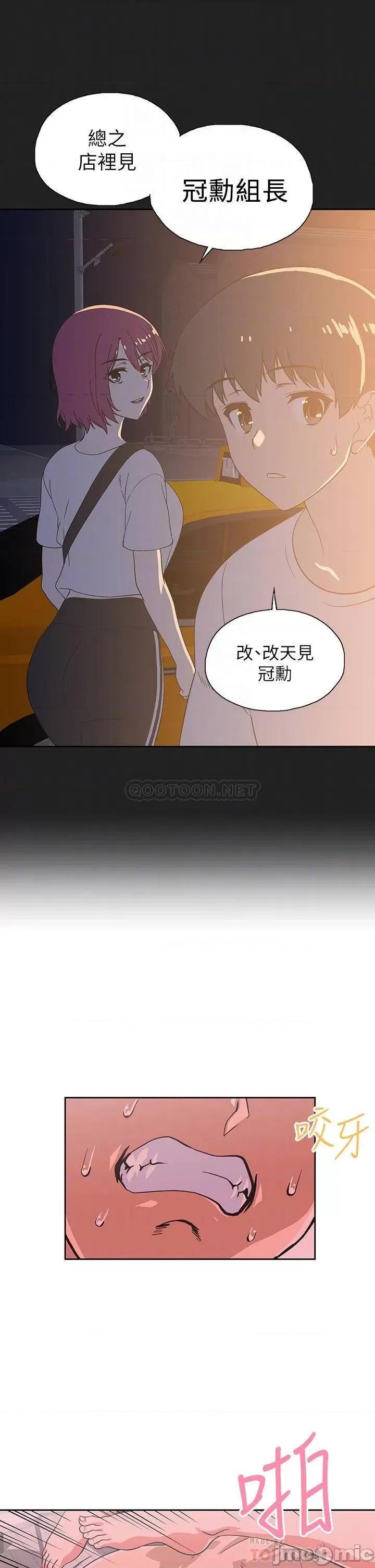 梦幻速食店 梦幻速食店_24 第18页