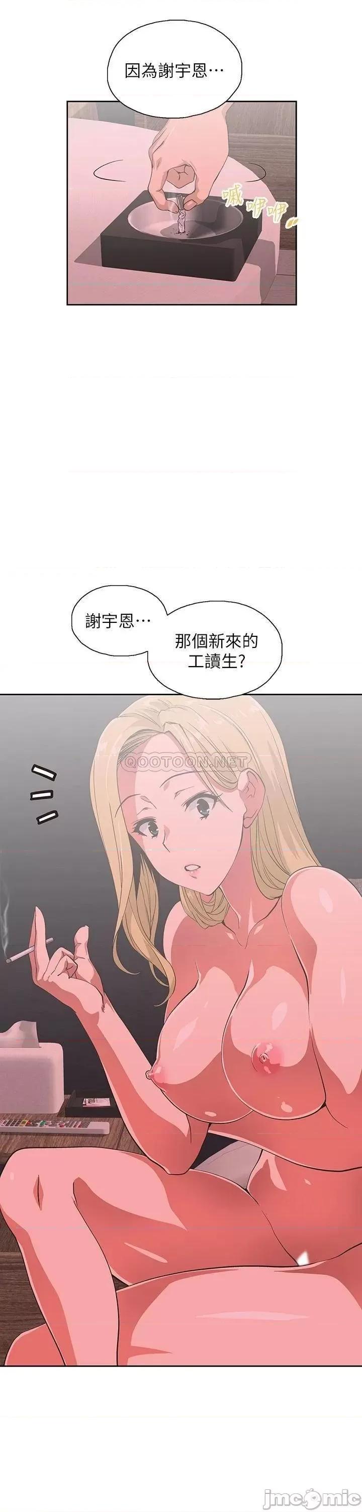梦幻速食店 梦幻速食店_24 第26页