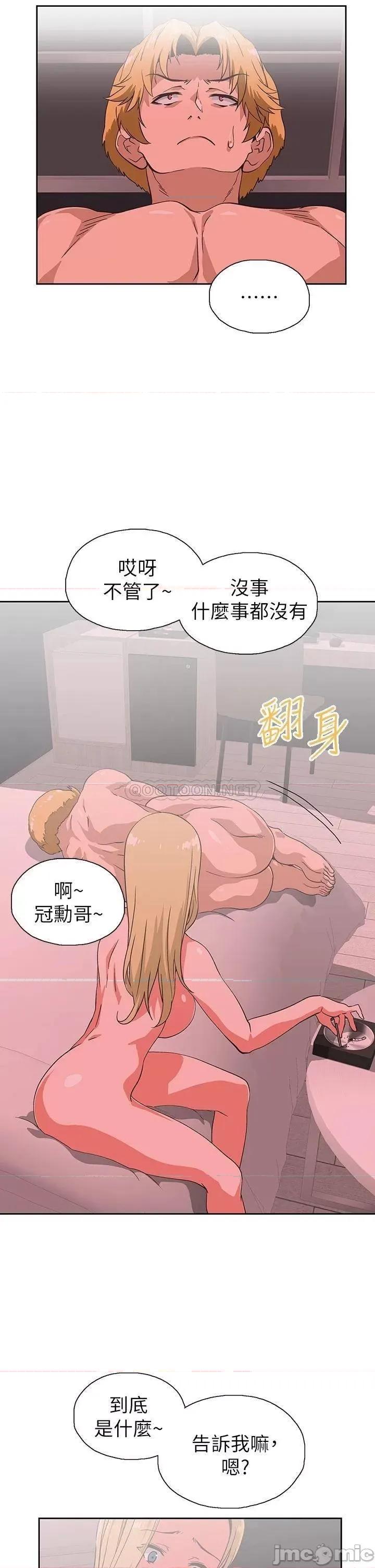 梦幻速食店 梦幻速食店_24 第28页