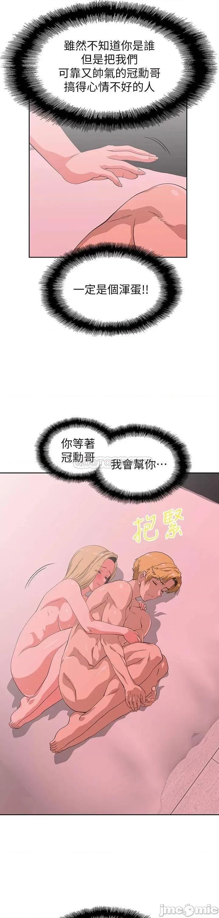 梦幻速食店 梦幻速食店_24 第31页
