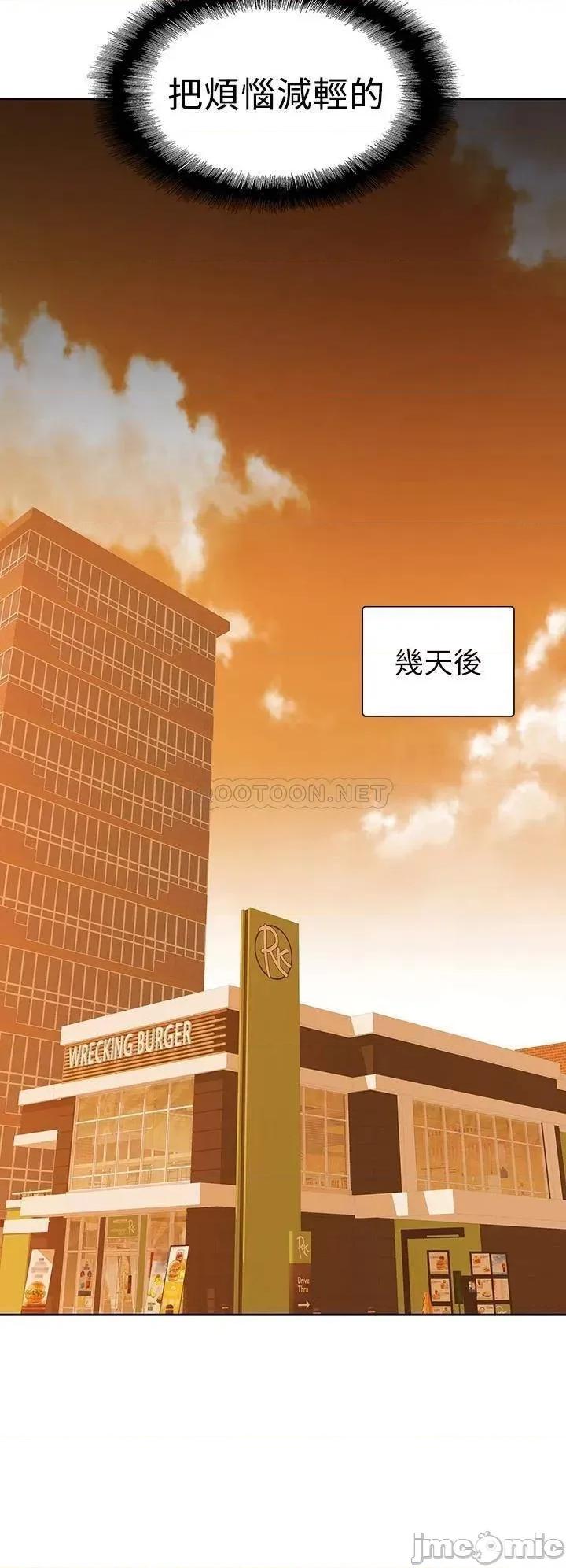 梦幻速食店 梦幻速食店_24 第32页