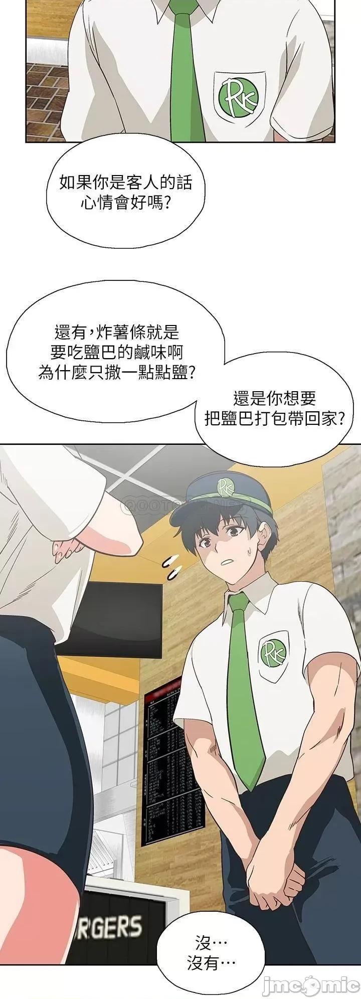 梦幻速食店 梦幻速食店_24 第34页