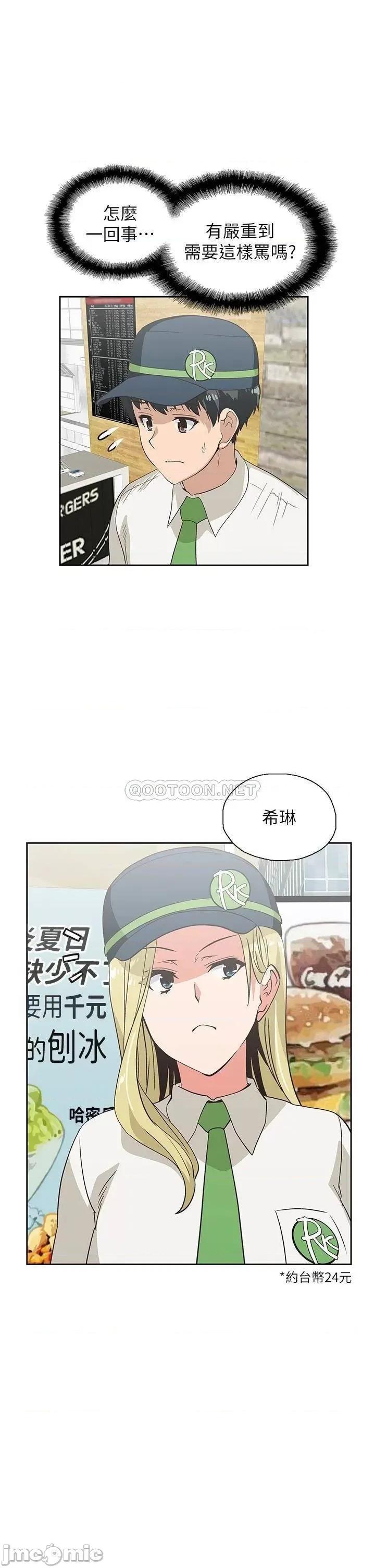 梦幻速食店 梦幻速食店_24 第35页