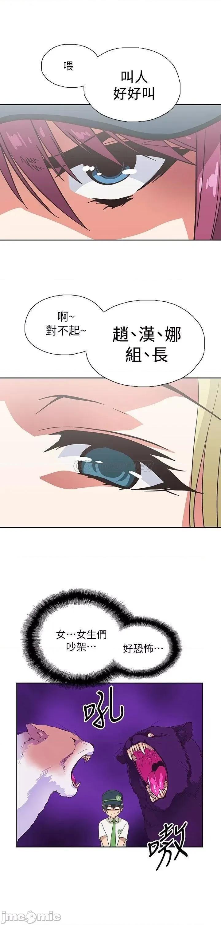 梦幻速食店 梦幻速食店_24 第39页