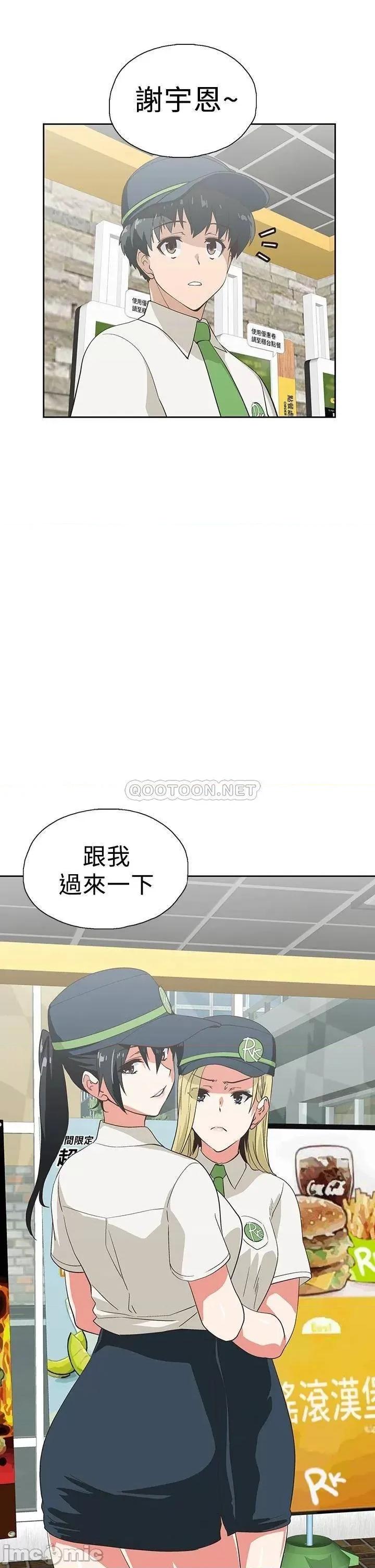 梦幻速食店 梦幻速食店_24 第43页