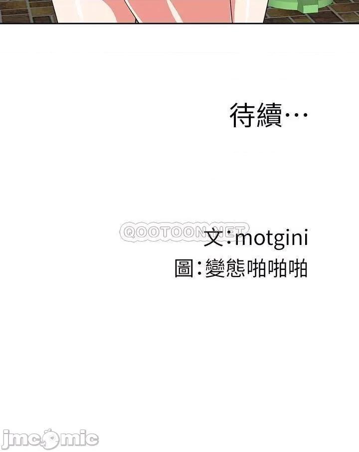 梦幻速食店 梦幻速食店_24 第44页