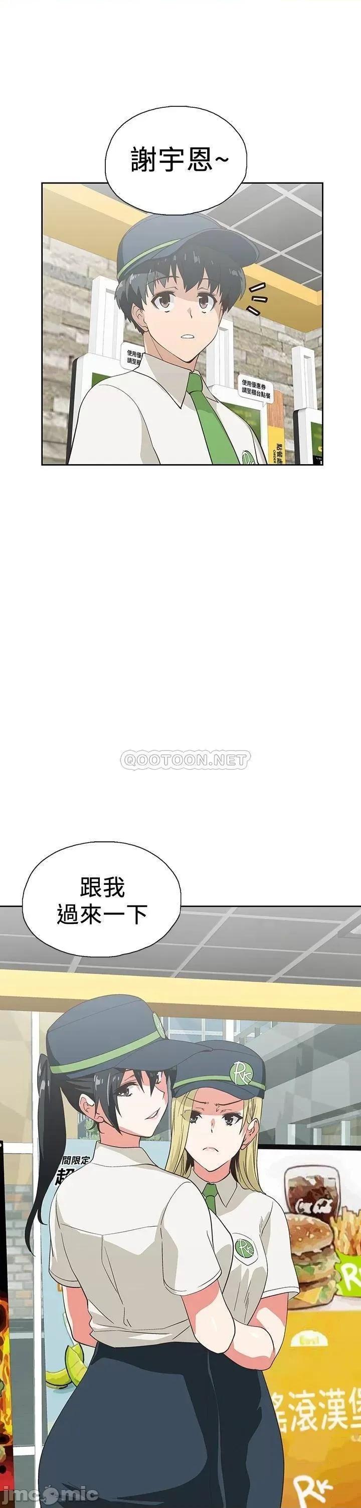梦幻速食店 梦幻速食店_25 第1页