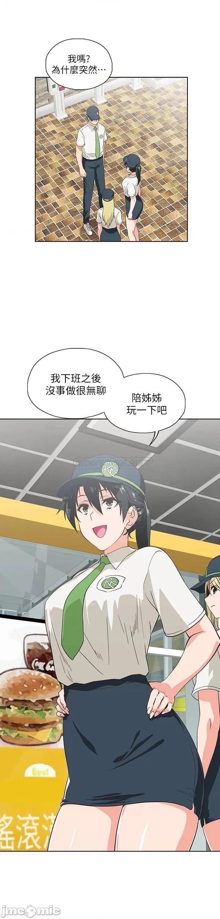 梦幻速食店 梦幻速食店_25 第3页