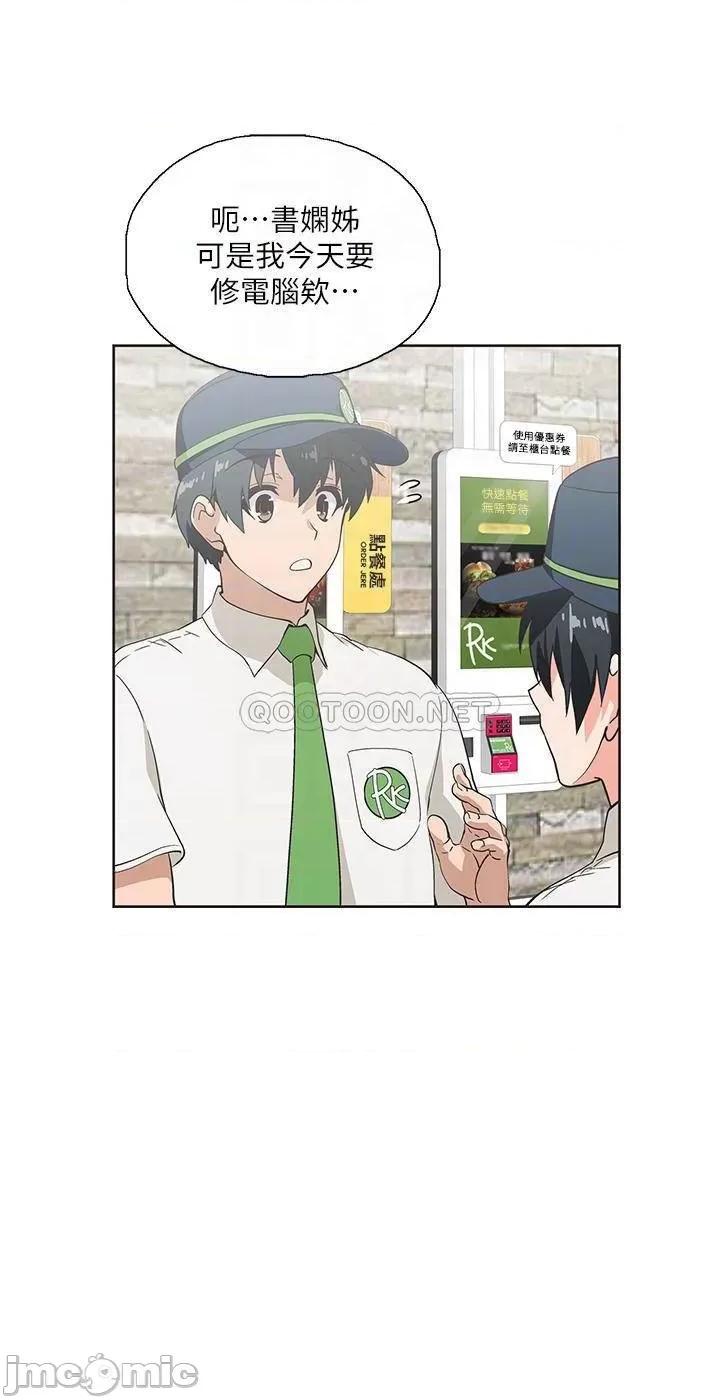 梦幻速食店 梦幻速食店_25 第4页