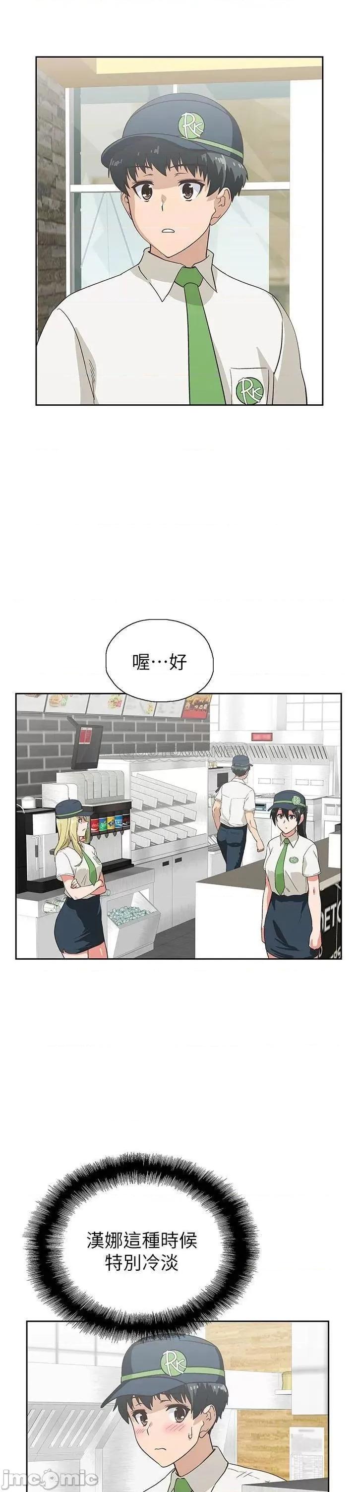 梦幻速食店 梦幻速食店_25 第11页