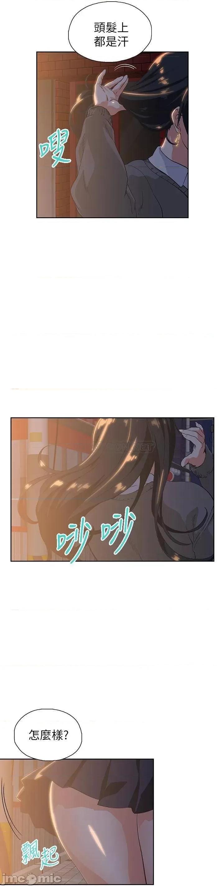 梦幻速食店 梦幻速食店_25 第19页
