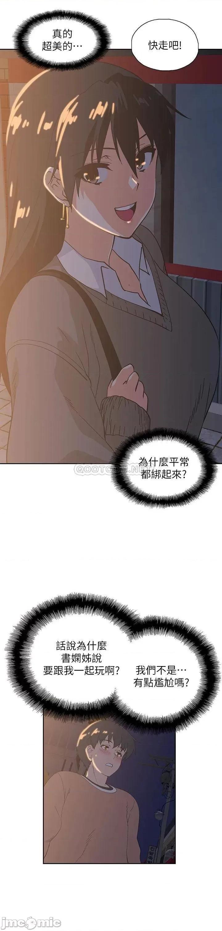梦幻速食店 梦幻速食店_25 第22页