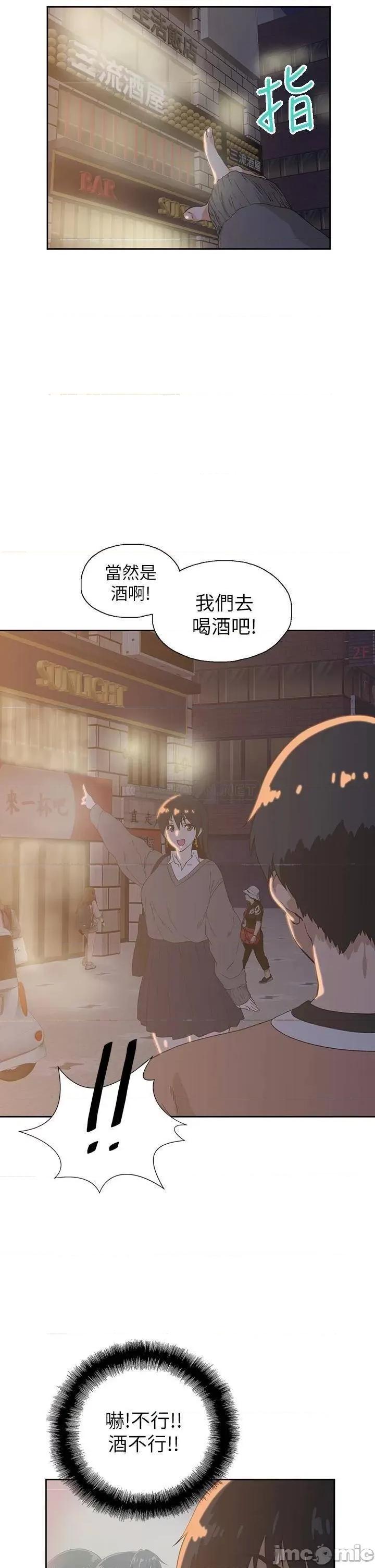 梦幻速食店 梦幻速食店_25 第24页